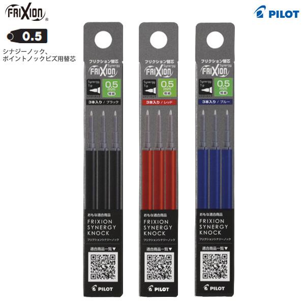 パイロット フリクションシナジーノック用替芯 0.5mm 極細 3本入り×10