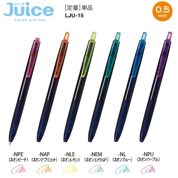パイロット JUCE ジュースネオンカラー 0.5mm 極細 ゲルインキ
