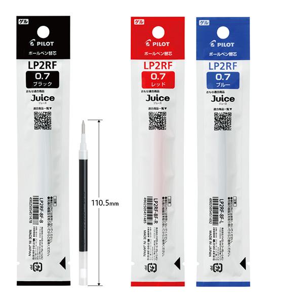パイロット ボールペン替芯 ゲルインク 0.7mm LP2RF-8UF -B ブラック