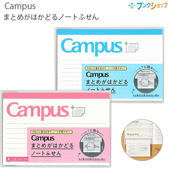 キャンパスノート　まとめ売り コクヨ キャンパスノート 10冊 キャンパスノートまとめ売り