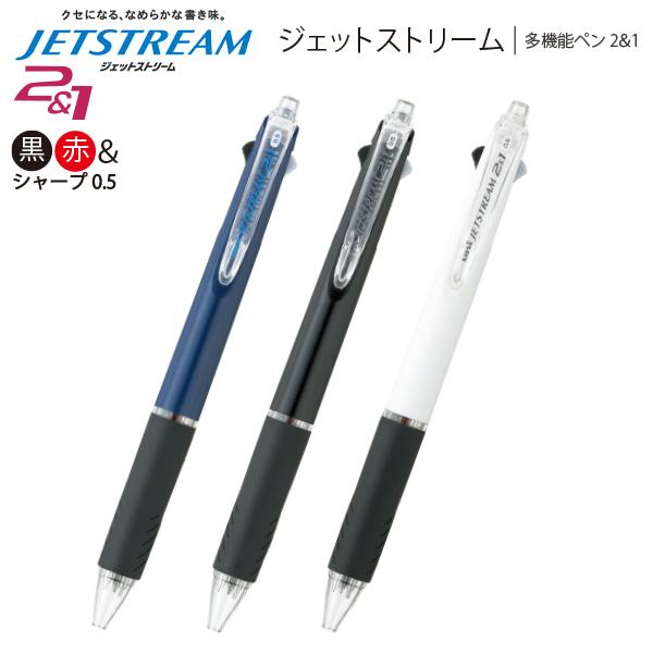 Mathmos Jetstream マスモス　ジェットストリーム ジェットストリーム ☆新色入荷☆名入れ 三菱鉛筆 MITSUBISHI