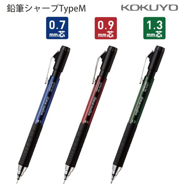 コクヨ 鉛筆シャープ TypeM ラバーグリップ 先端六角形状 PS-P402B-1P