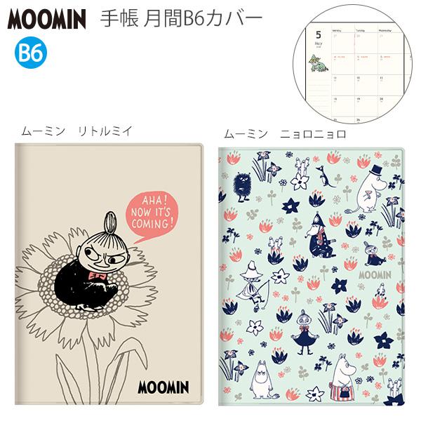 ムーミン手帳　もも ムーミンダイアリー 2025 手帳 MOE付録 - メルカリ