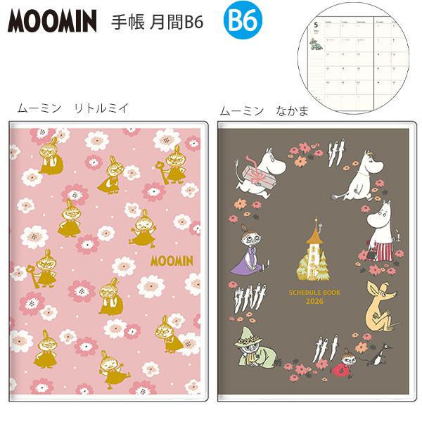 送料無料】サンスター文具 手帳 月間B6 ムーミン 2026 リトルミイ