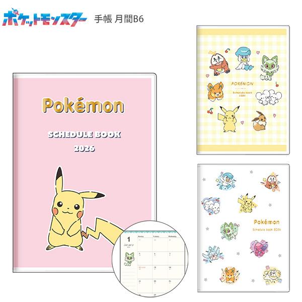 送料無料】サンスター文具 手帳 月間B6 ポケットモンスター 2026