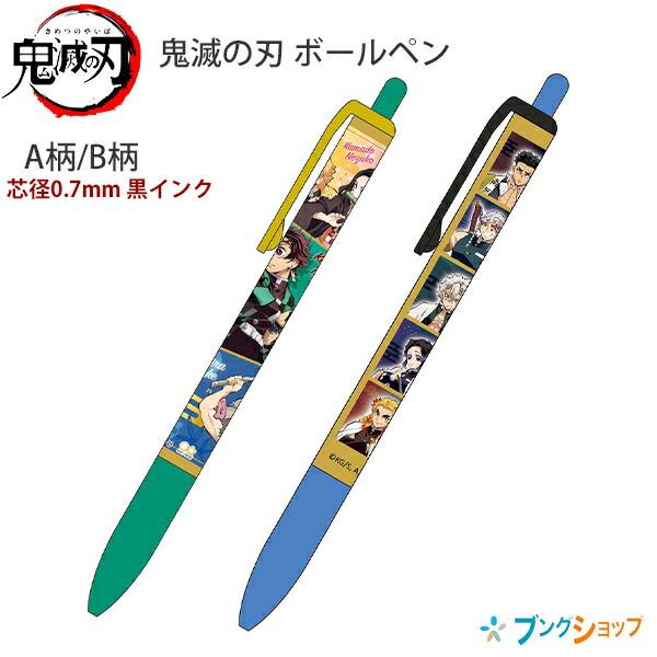 サンスター文具 ボールペン 鬼滅の刃 A柄s 炭治郎 禰豆子 善逸 伊之助のメインキャスト B柄 S 鬼殺隊 柱のメンバーたち S ブングショップヤフー店 通販 Yahoo ショッピング