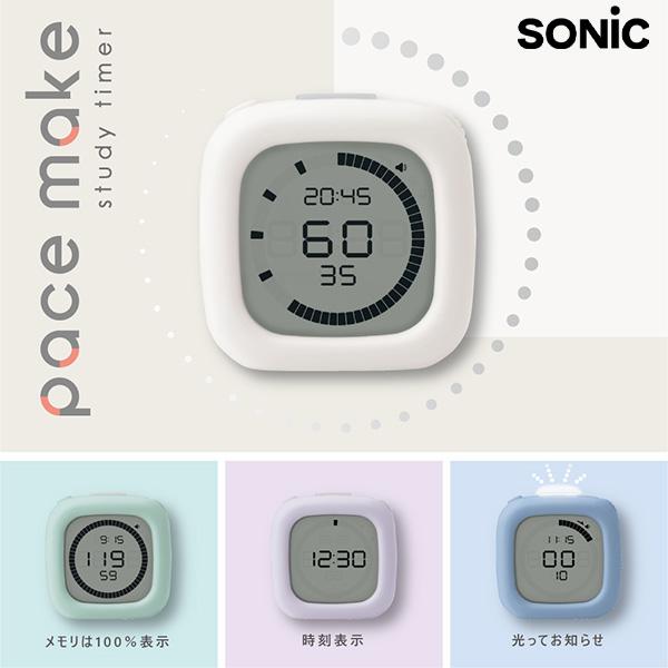 ソニック sonic 時っ感タイマー ペースメイク ラップ機能 スタディ