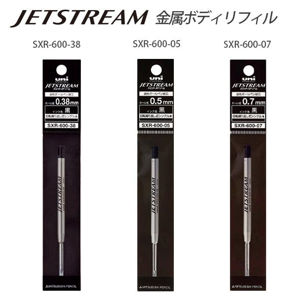 三菱鉛筆 ボールペン替芯 ジェットストリーム替芯 SXR60038.24 0.38mm