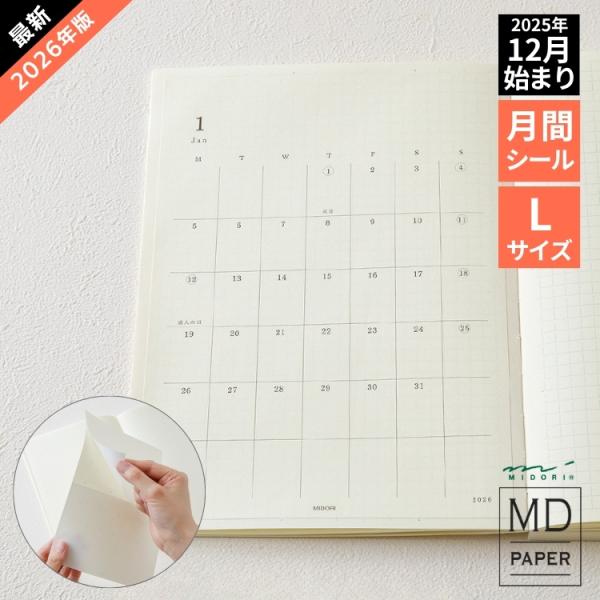 シール手帳 手帳シール｜シール 2枚入 モンスター柄(82643006)｜ミドリオンライン