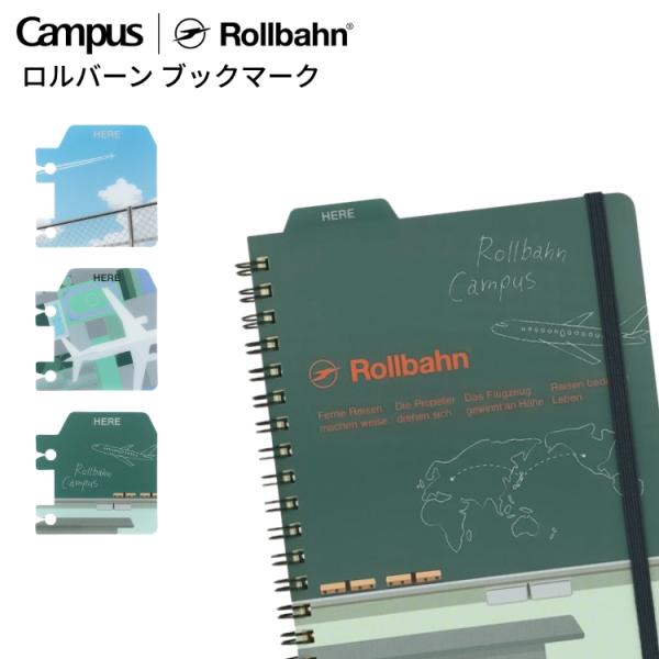 Campus×Rollbahn   ロルバーン ブックマーク デルフォニックス コクヨ コラボ しおり●サイズ・本体：W53×H55×D1mm・パッケージ：W65×H125×D1mm●素材・PET●仕様・ロルバーンポケット付きメモ、ロルバー...