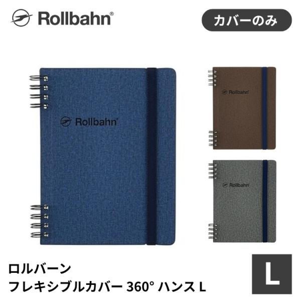 DELFONICS（デルフォニックス） ロルバーン rollbahn フレキシブル