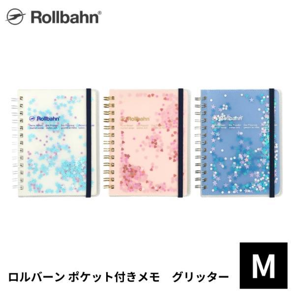 ロルバーン ポケット付きメモ グリッター Mサイズ デルフォニックス rollbahn
