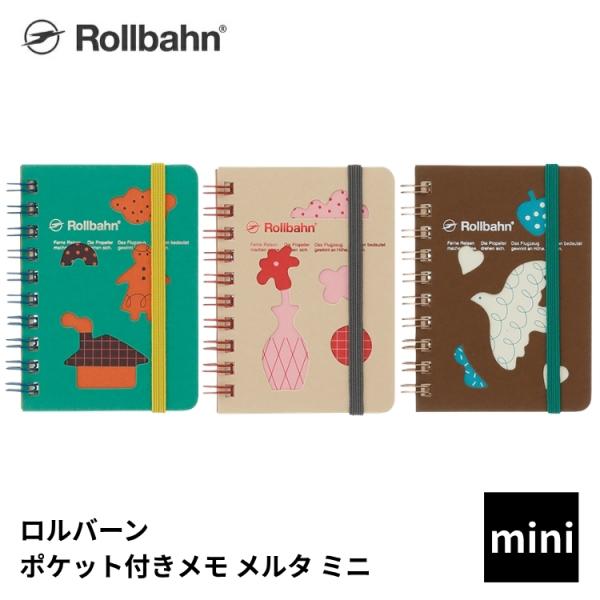ロルバーン ポケット付きメモ メルタ ミニ デルフォニックス rollbahn あすつく対応