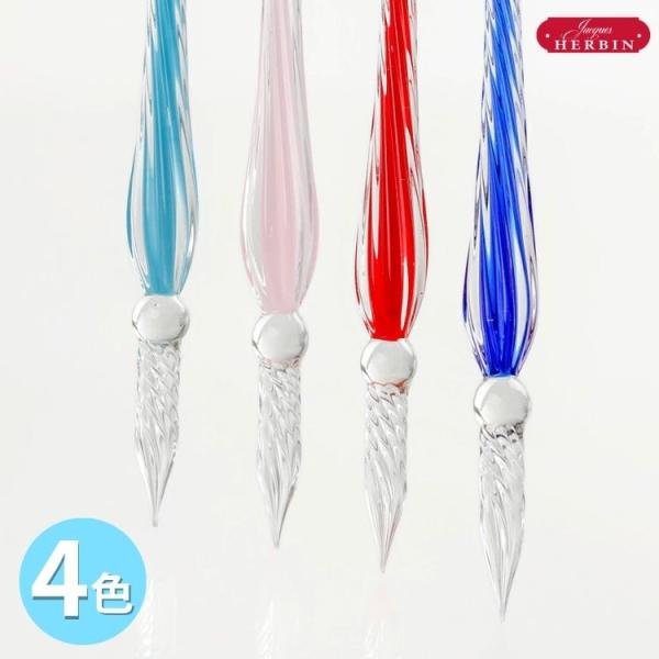 エルバン（HERBIN） J.HERBIN ガラスペン ボンボン BONBON あすつく