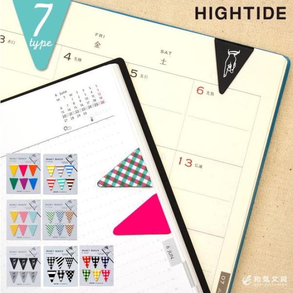 nC^Ch HIGHTIDE }Olbg}[J[ Ή
