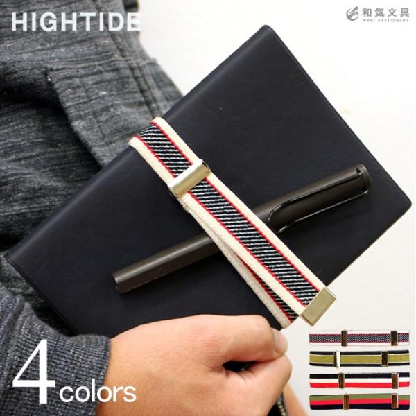 手帳 バンド ハイタイド アジャスタブル ワイド●仕様・本体サイズ：全長：約347mm・　　　　　　　　　縦幅：20mm・重量：約16g・素材：ゴム、鉄[tag:ハイタイド][tag:手帳バンド・ノートバンド]