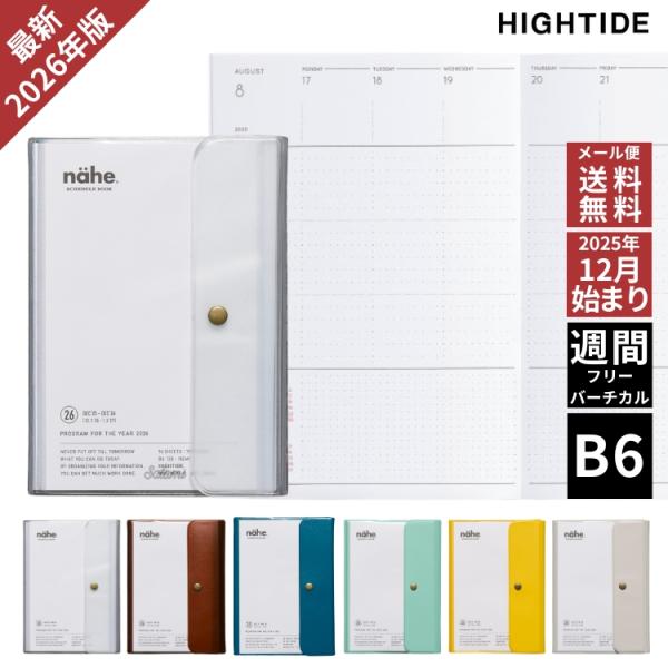 HIGHTIDE 2026年 手帳 ハイタイド B6 フリー バーチカル ネーエ