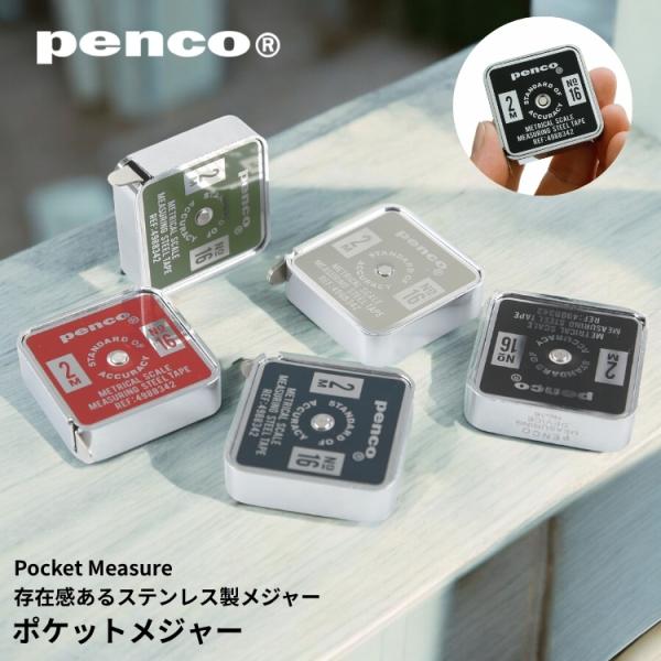他サイト： ハイタイド ペンコ ポケットメジャー HIGHTIDE penco ステンレス レトロの商品画像