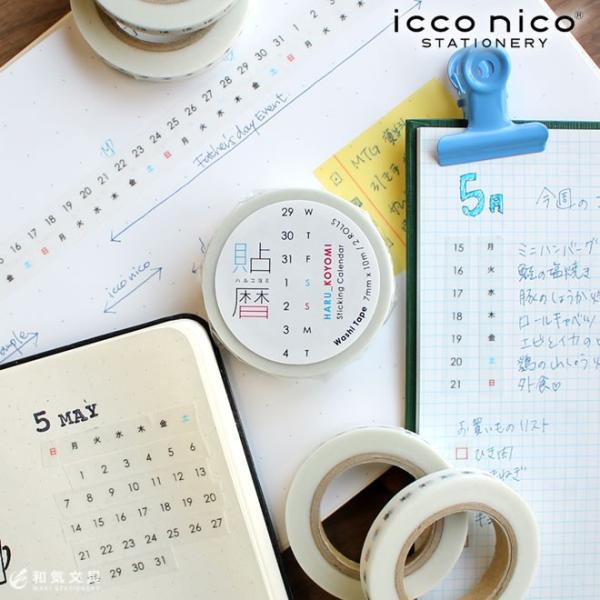 イッコニコ icco nico 貼暦 ハルコヨミ マスキングテープ あすつく対応 バレットジャーナル 文房具 文具 :icconico-0001:文房具の和気文具  - 通販 - Yahoo!ショッピング