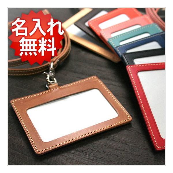 Idカードケース Idカードホルダー 革 名入れ 無料 Btレザー ネックストラップ付 誕生日 プレゼント ギフト 記念 送別 祝い 退職 父の日 母の日 Idcase01 文房具の和気文具 通販 Yahoo ショッピング