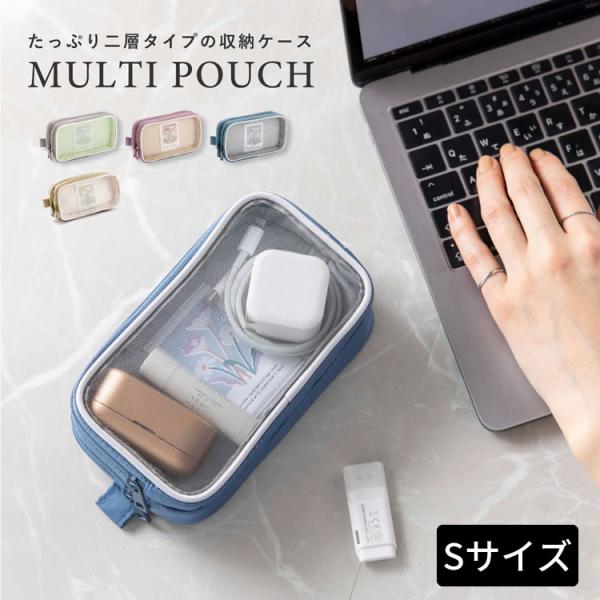 いろは出版 トレイシーマルチポーチ Sサイズ TRACY MULTI POUCH 小物入れ ペンケース おしゃれ メッシュ 大容量 半透明 トラベル コスメ