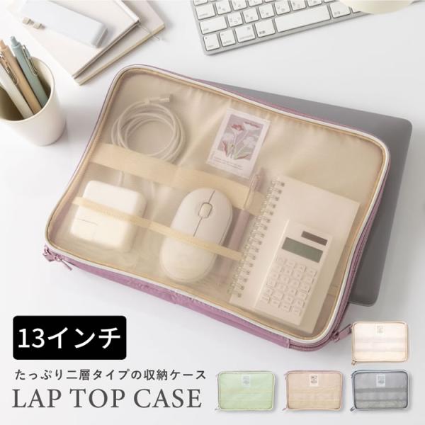 美品　Letters レターズ　ラップトップケース　ガジェットケース いろは出版 トレイシーラップトップケース 13インチ TRACY LAP TOP
