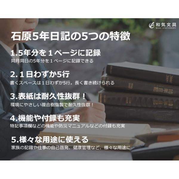 日記帳 5年日記 石原出版社 石原5年ダイアリー Buyee Buyee 日本の通販商品 オークションの代理入札 代理購入
