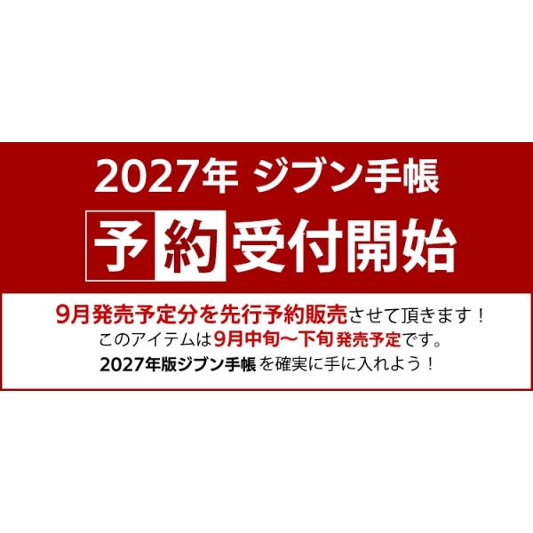 �\�� �w�����T�t �蒠 2027�N �W�u���蒠 �f�C�Y �R�N�� DAYs A5 �X���� KOKUYO 2027�N1������g�p�\ 1��1�y�[�W �f�C���[ ���i�摜1