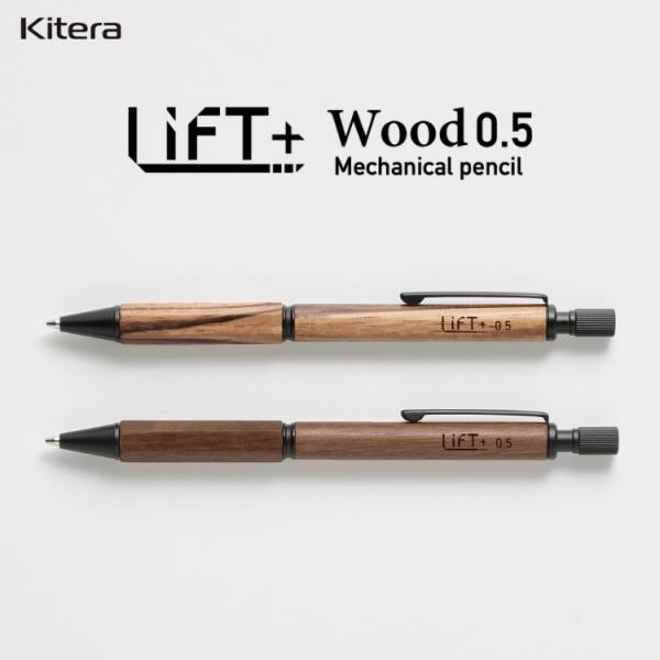 LIFT+ Wood 0.5シャープペンシル Kitera 2本セット　新製品 bunguya_kitera-0004