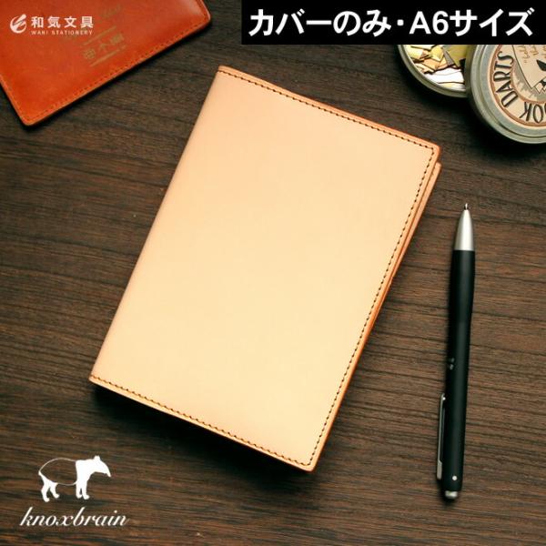 A6サイズ 手帳 ノートカバーの人気商品 通販 価格比較 価格 Com