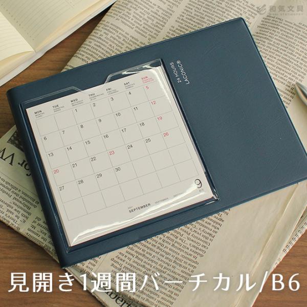 スケジュール帳 手帳 バーチカルの人気商品 通販 価格比較 価格 Com