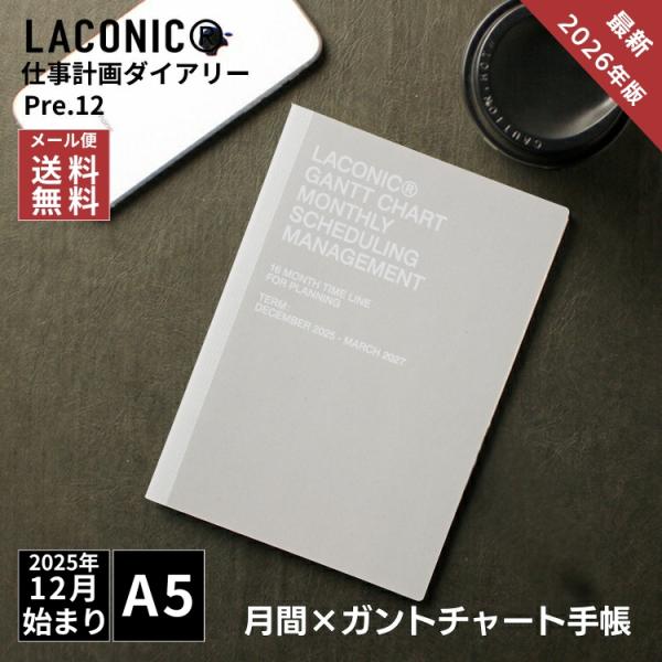 21年 手帳 ラコニック Laconic A5gm ガントチャートマンスリー A5 見開き1ヶ月 Laconic 0004 文房具の和気文具 通販 Yahoo ショッピング