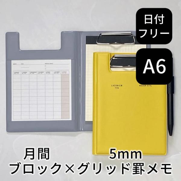 LACONIC（ラコニック） フィールドパッド 手帳 日付フリー A6 LACONIC