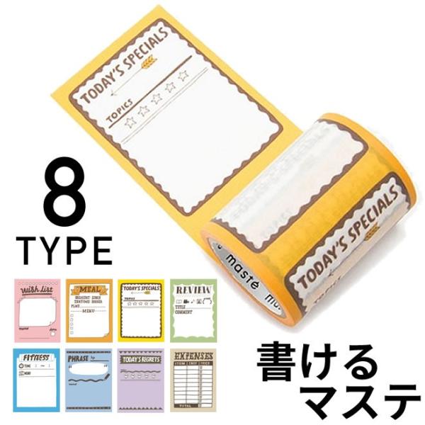 marks♡マークス♡マスキングテープまとめ売り廃盤3本セット20組　激レア marks♡マークス♡マスキングテープまとめ売り廃盤3本セット20組 激