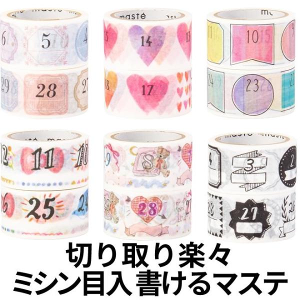 ま*る様 廃盤　マークス　キッチンデコ　マスキングテープ 6点セット　新品 ま*る様 廃盤 マークス キッチンデコ マスキングテープ 6点