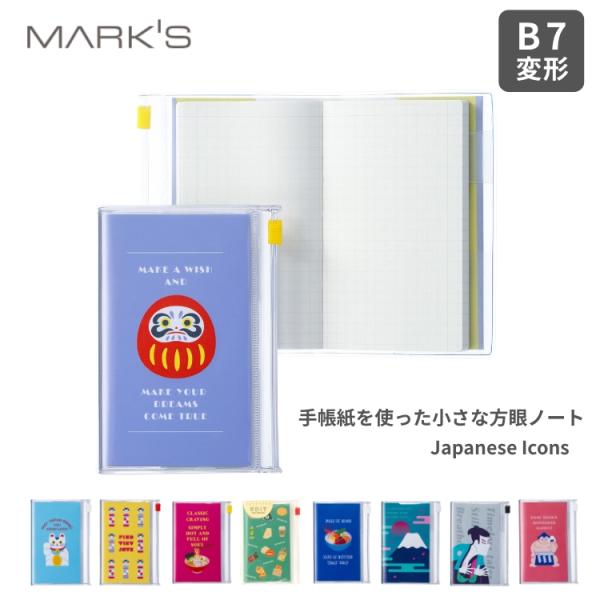 マークス MARKS エディット EDiT 手帳用紙を使った小さな方眼ノート Japanese Icons B7変形 PVCカバー付き