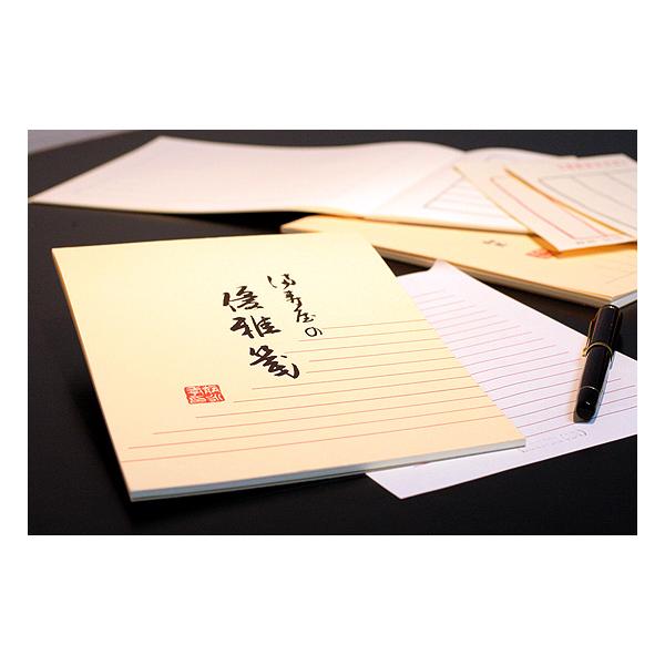 満寿屋（ますや）　優雅箋・横罫 あすつく対応