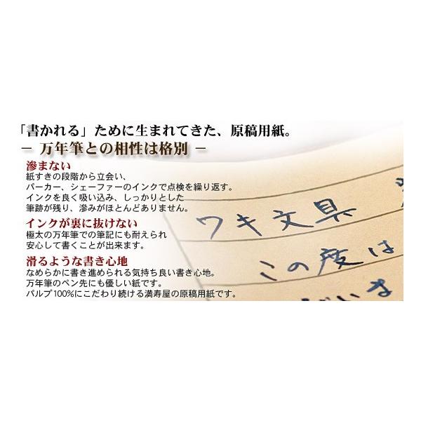 満寿屋 ますや 原稿用紙 クリーム紙 No 101no 103 B5判 0字詰 ルビ有 名入れ無し 5冊セット Buyee Buyee Japanese Proxy Service Buy From Japan Bot Online