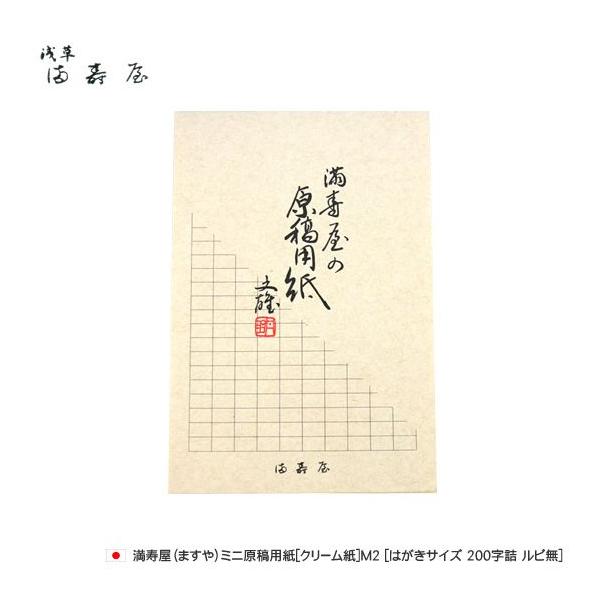 i܂j~jep[N[]M2 [͂TCY 200l r]