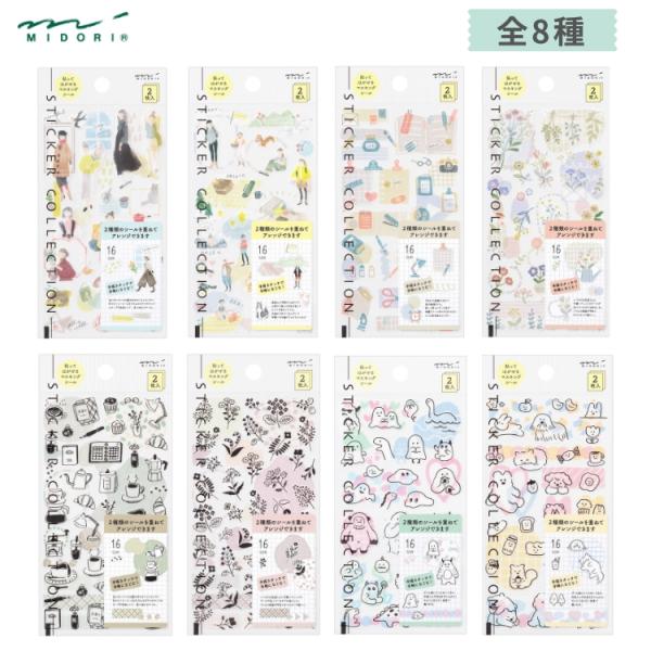 ミドリ 手帳用シール 2枚入り midori あすつく対応