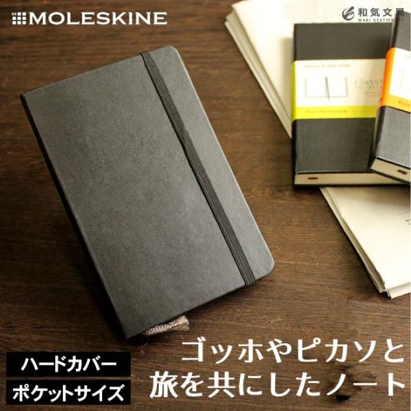 モレスキン ノート 文房具 レーザー名入れ無料 クラシック ポケット 誕生日 プレゼント ギフト 記念 送別 祝い 退職 父の日 母の日 Buyee Buyee Japanese Proxy Service Buy From Japan Bot Online