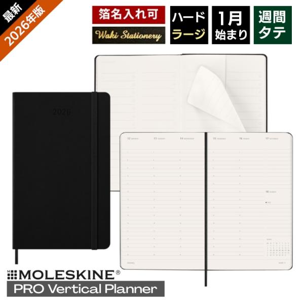 MOLESKINE（モレスキン） 祝日シール付 レーザー名入れ無料 2026年
