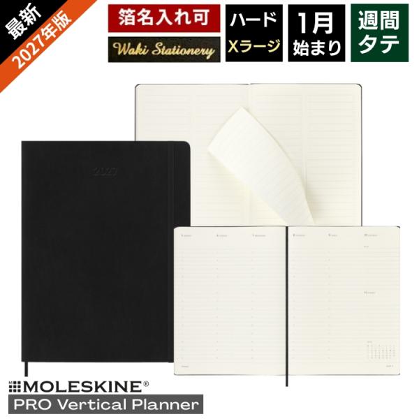 祝日シール付 レーザー名入れ無料 2027年 手帳 1月始まり モレスキン Moleskine プロダイアリー 週間 バーチカル（時間軸タテ）Xラージサイズ ブラック