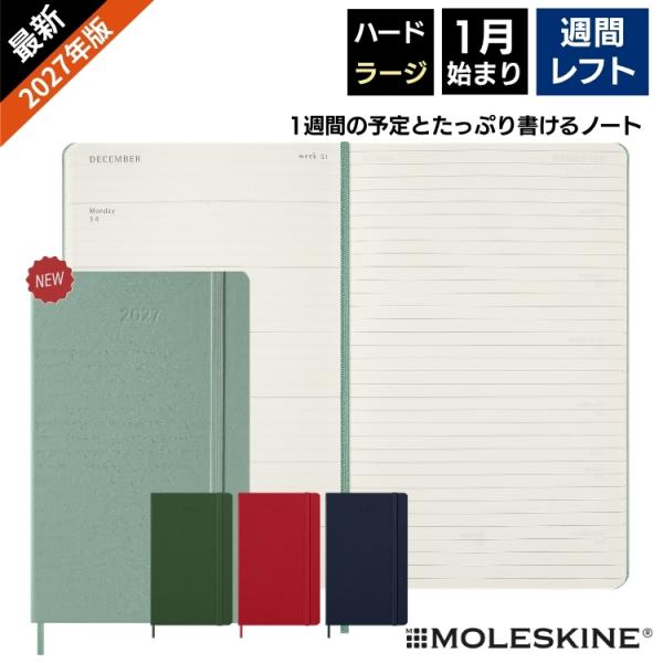祝日シール付 2027年 手帳 1月始まり モレスキン Moleskine 週間 スケジュール＋ノート（レフト式） ハードカバー ラージサイズ（カラーカバー）