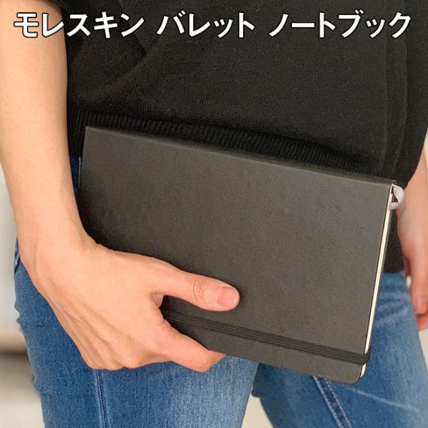 バレットジャーナル  レーザー名入れ無料 モレスキン アートコレクション バレット ノートブック ラージ ページ番号付き