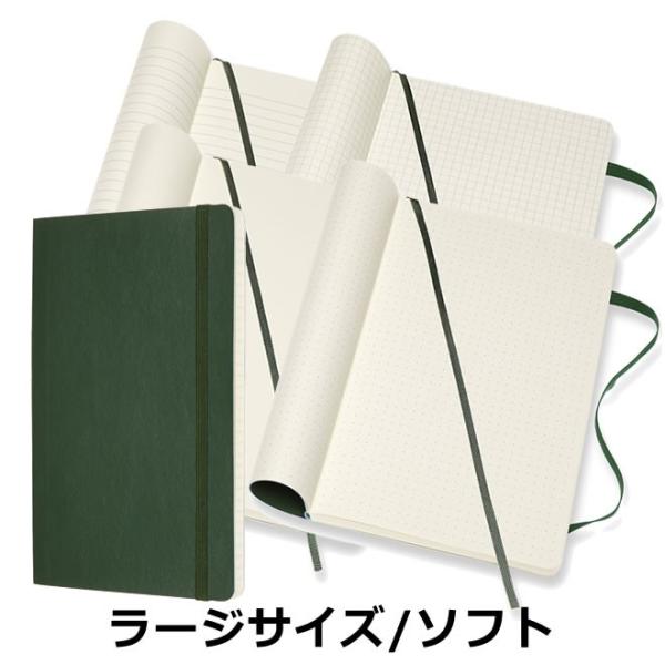 MOLESKINE（モレスキン） ノートブック マートルグリーン ソフトカバー