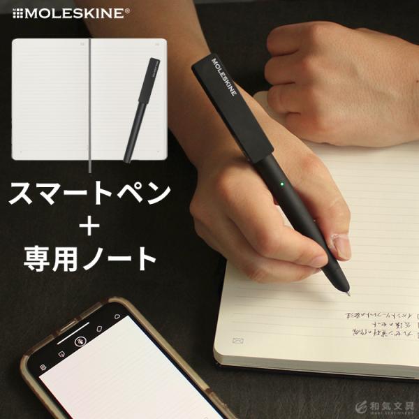 MOLESKINE レーザー名入れ無料 モレスキン スマートライティング