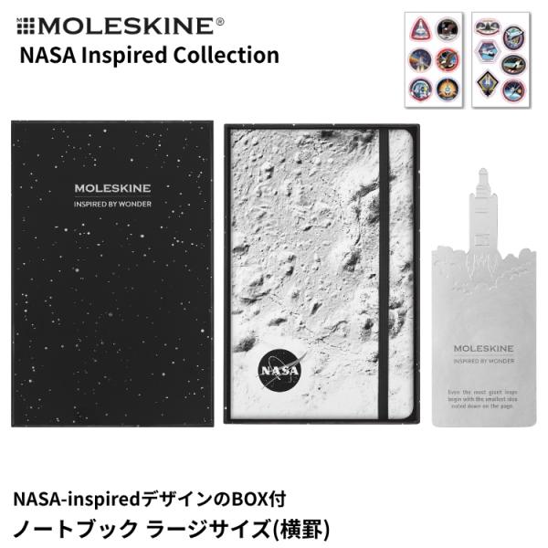【未使用】モレスキン　ノート MOLESKINE（モレスキン） 限定 NASA inspired ノートブック BOX入