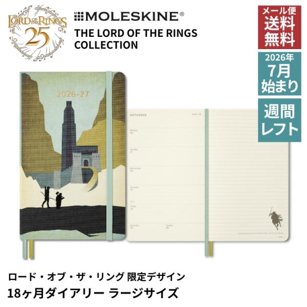 MOLESKINE（モレスキン） 限定 手帳 2027年 18ヶ月ダイアリー 2026年7