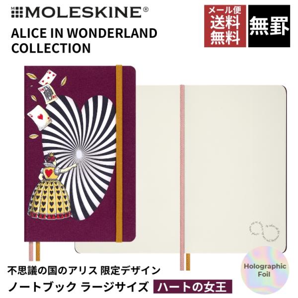 MOLESKINE（モレスキン） 限定 アリス イン ワンダーランド ノート